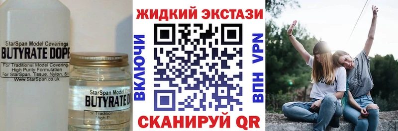 купить наркотик  MEGA ONION  Бутират вода  Приозерск 