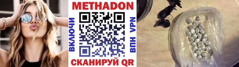 мега   Приозерск  МЕТАДОН VHQ  где можно купить  